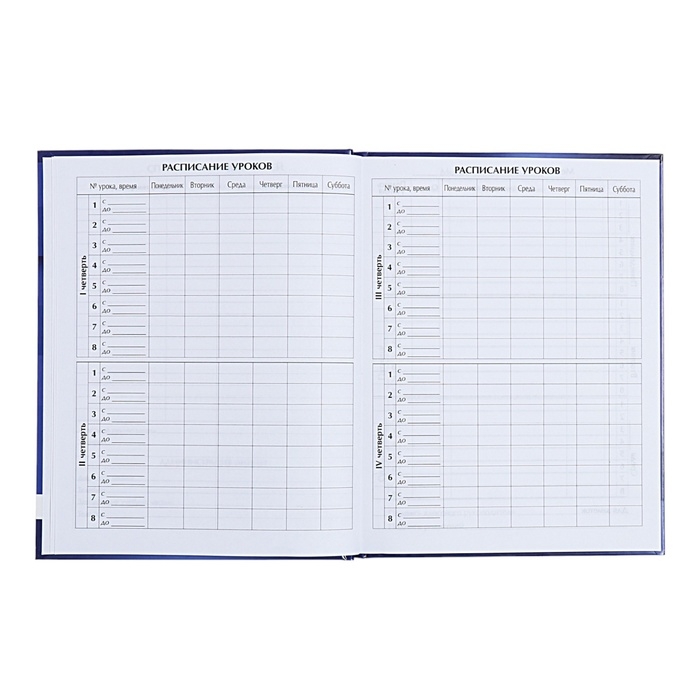 Дневник универсальный для 1-11 классов, "Геометрия (синий тон)", твердая обложка 7БЦ, глянцевая ламинация, 40 листов