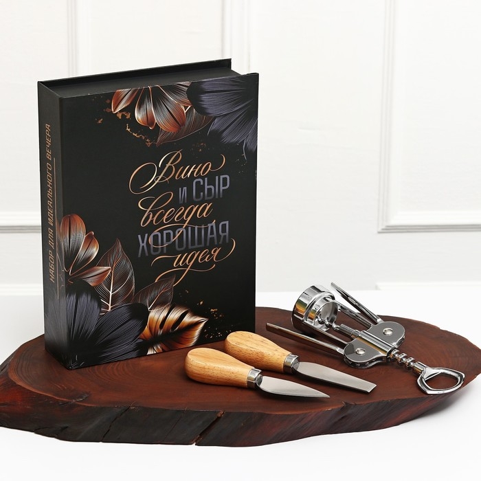 Набор для вина и сыра &laquo;Хорошая идея&raquo;: ножи 2 шт., штопор