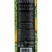 Гель для душа женский, 300 мл, аромат ананаса и дыни, URAL LAB Гель для душа женский, 300 мл, аромат ананаса и дыни, URAL LAB