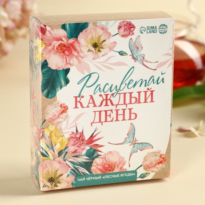 Чай чёрный &laquo;Расцветай&raquo;, вкус: лесные ягоды, 50 г.