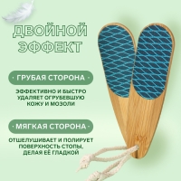 Пилка для ног &laquo;BAMBOO&raquo;, наждачная, двусторонняя, с подвесом, 18 см, бамбуковая