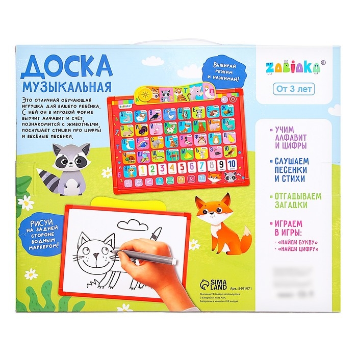 Доска музыкальная &laquo;Весёлый алфавит&raquo;, звук