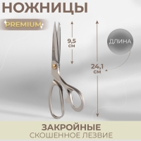 Ножницы закройные Premium, скошенное лезвие, 9,4", 24,1 см, цвет серый Ножницы закройные Premium, скошенное лезвие, 9,4", 24,1 см, цвет серый
