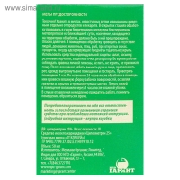 Концентрат от энцефалитных клещей ""От клещей", коробка, 50 мл Концентрат от энцефалитных клещей ""От клещей", коробка, 50 мл