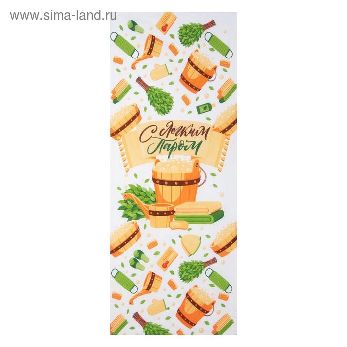 Полотенце Полотенце "С лёгким паром" 60х146 см, 100% хлопок 160гр/м2