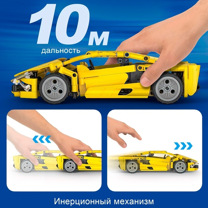 Конструктор инерционный &laquo;Спорткар&raquo;, 357 деталей