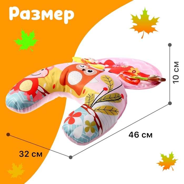 Развивающая подушка для детей &laquo;Лисёнок&raquo;