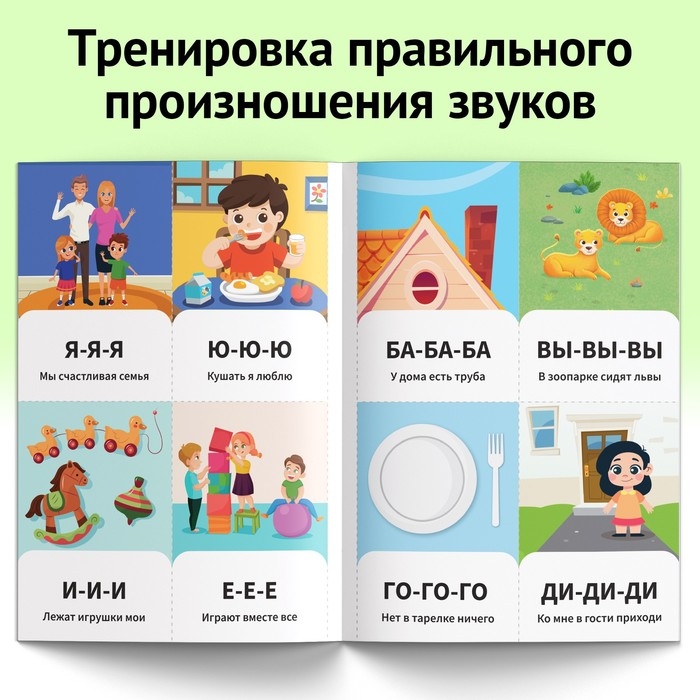 Набор обучающих книг &laquo;Звукоподражание и чистоговорки&raquo;, 2 шт. по 24 стр.