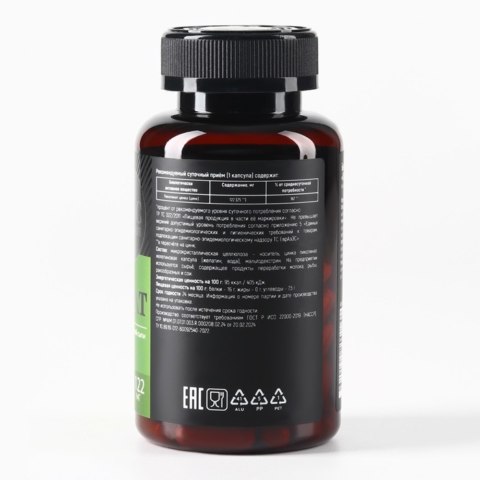 Цинк пиколинат витамины, чистая кожа, улучшение волос и ногтей, 60 капсул