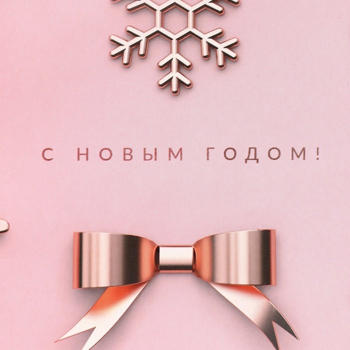 Пакет квадратный &laquo;С Новым годом!&raquo;, 30 х 30 х 12 см, Новый год