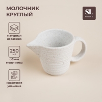 Молочник керамический SL Home «Арена Бланка», 250 мл, 15×9×8 см, цвет белый Молочник керамический SL Home «Арена Бланка», 250 мл, 15×9×8 см, цвет белый