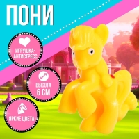 Пони &laquo;Крошка пони&raquo;, МИКС