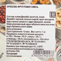 Ореховый коктейль, 1000 г Ореховый коктейль, 1000 г