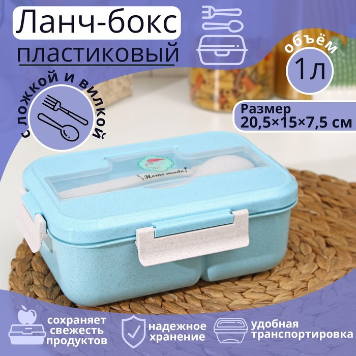 Ланч - бокс пластиковый Доляна &laquo;Фламинго&raquo;, 22&times;16&times;7,5 см, 2 отделения, вилка, ложка, цвет МИКС