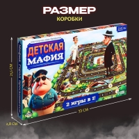 Настольная игра &laquo;Детская мафия&raquo;
