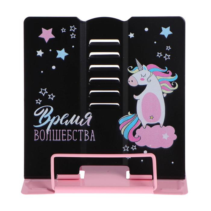 Подставка для книг &laquo;Время волшебства&raquo;