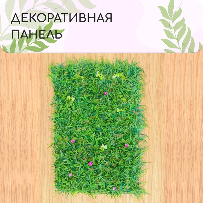 Декоративная панель, 60 &times; 40 см, &laquo;Цветочный луг&raquo;, Greengo