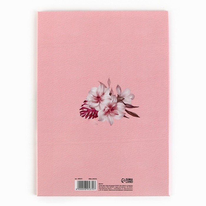 Диплом &laquo;С Днем Свадьбы&raquo;, А5, 21 х 15 см.