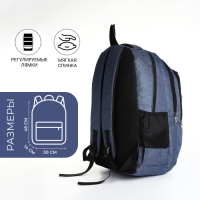 Рюкзак школьный из текстиля на молнии, 5 карманов, цвет синий