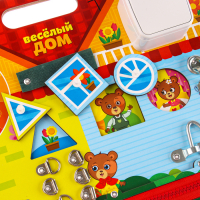 Бизиборд &laquo;Весёлый дом&raquo;