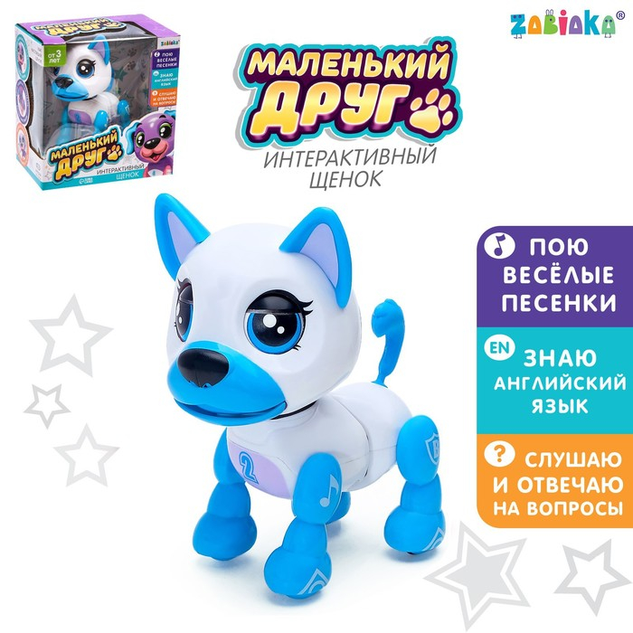 Интерактивный щенок «Маленький друг: Джек», поёт песенки, отвечает на вопросы, цвет голубой Интерактивный щенок «Маленький друг: Джек», поёт песенки, отвечает на вопросы, цвет голубой