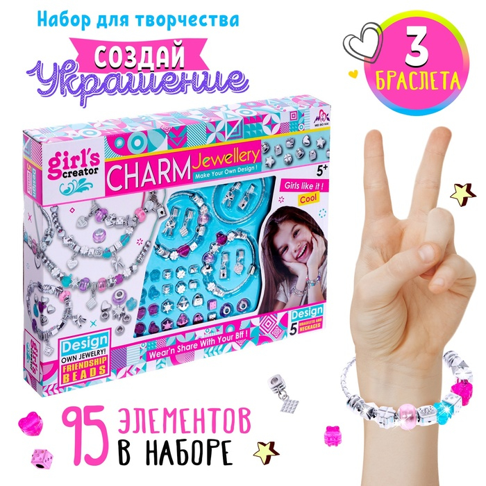 Набор для создания украшений &laquo;Модные браслеты&raquo;