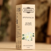 Эфирное масло "Белый мускус", удобный дозатор, 10 мл "Добропаровъ" Эфирное масло "Белый мускус", удобный дозатор, 10 мл "Добропаровъ"
