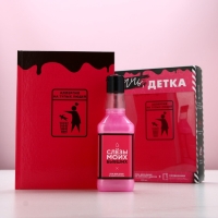 Подарочный набор ЧИСТОЕ СЧАСТЬЕ «Плачь, детка»: гель для душа виски 250 мл и ежедневник Подарочный набор ЧИСТОЕ СЧАСТЬЕ «Плачь, детка»: гель для душа виски 250 мл и ежедневник