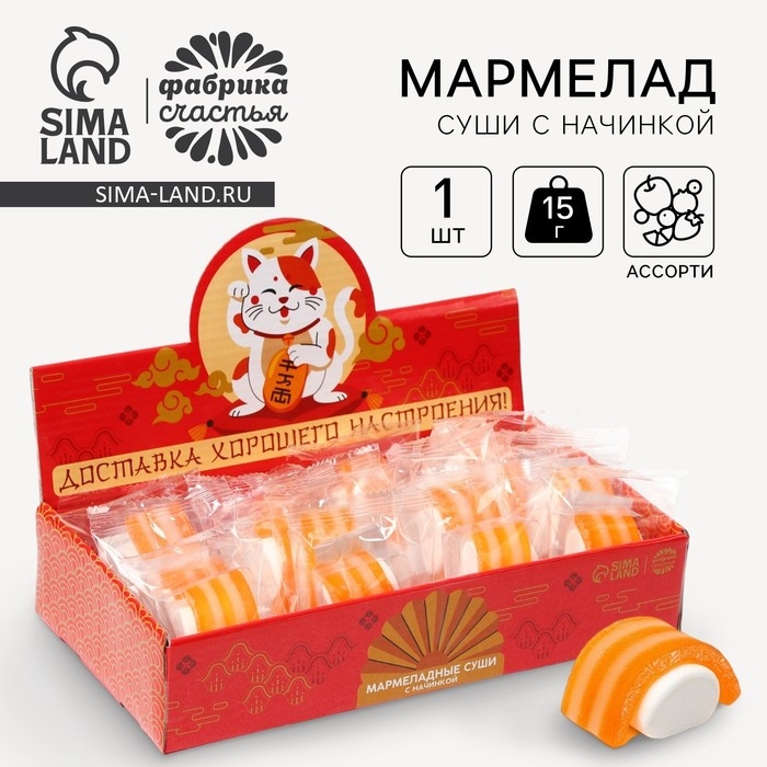Мармеладные суши с начинкой, 1 шт х 15 г.
