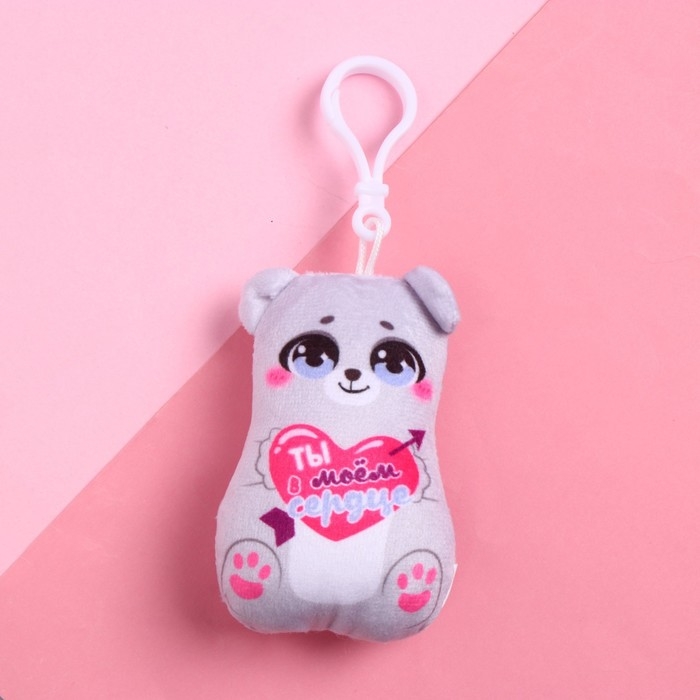 Мягкая игрушка-подвеска &laquo;Ты в моём сердце&raquo;, мишка