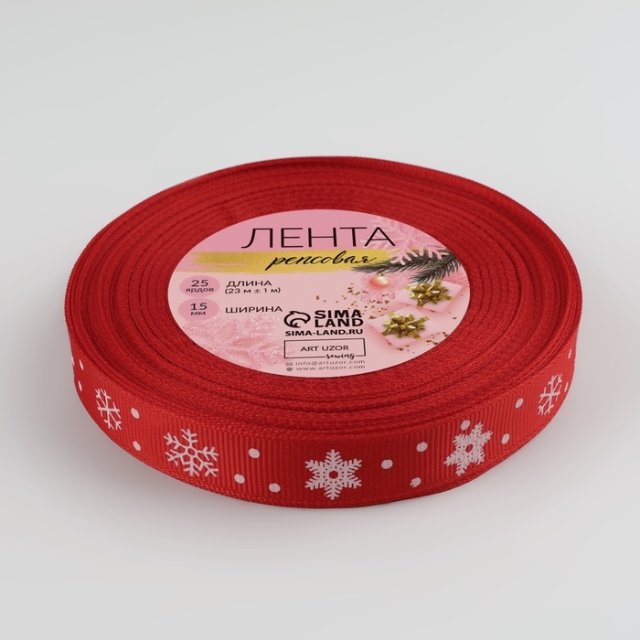 Лента репсовая &laquo;Снежинки&raquo;, 15 мм, 23 &plusmn; 1 м, цвет красный №026