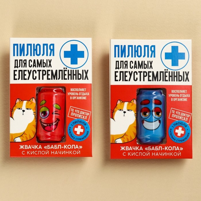 Жевательная резинка с кислой начинкой &laquo;Пилюля для елеустремлённых&raquo;, 1 шт.