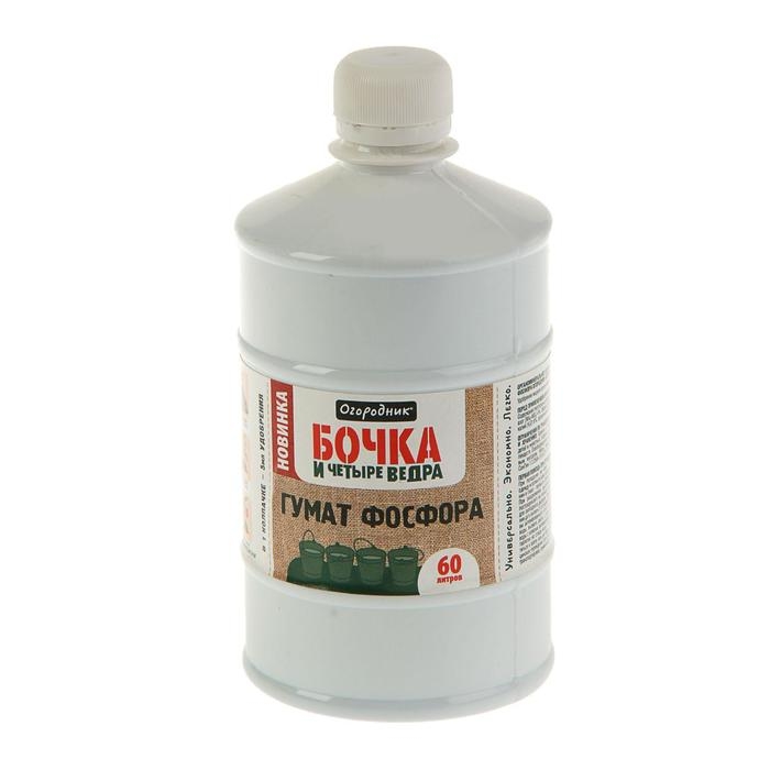 Удобрение органическое жидкое Бочка и четыре ведра, гумат Фосфора в бутылках, 600 мл Удобрение органическое жидкое Бочка и четыре ведра, гумат Фосфора в бутылках, 600 мл
