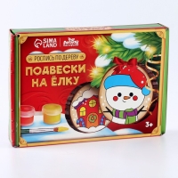 Новогодний набор для творчества. Ёлочные деревянные подвески под раскраску &laquo;Новый год! Снеговик и домик&raquo;