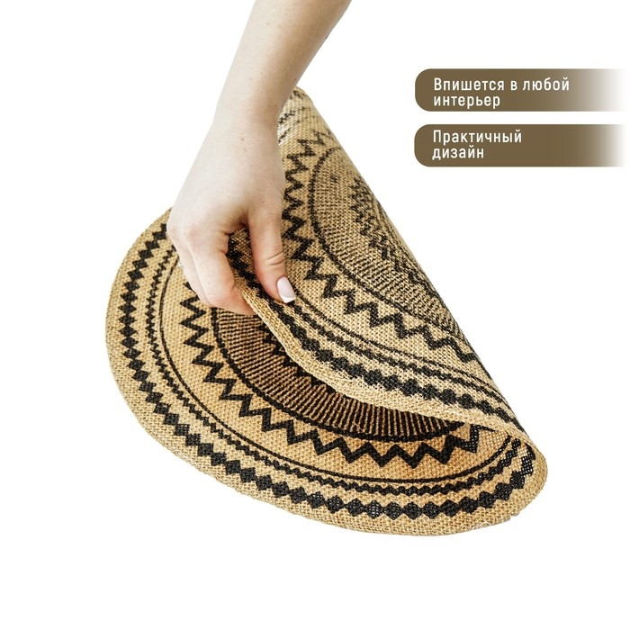 Салфетка сервировочная на стол Доляна «Африка», 38×38 см, цвет чёрный Салфетка сервировочная на стол Доляна «Африка», 38×38 см, цвет чёрный