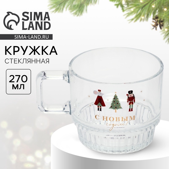Новый год. Кружка стеклянная &laquo;С Новым годом!&raquo;, 270 мл