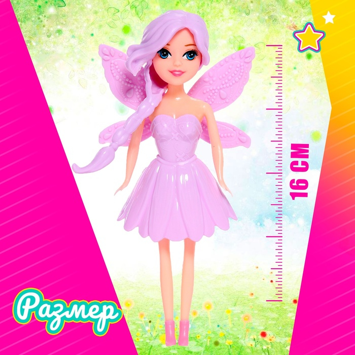 Кукла сказочная &laquo;Фея&raquo; с аксессуарами