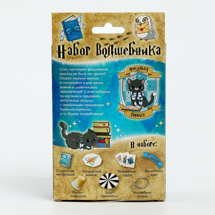 Набор волшебника «Факультет Умных» 6 фокусов, инструкция в комплекте Набор волшебника «Факультет Умных» 6 фокусов, инструкция в комплекте