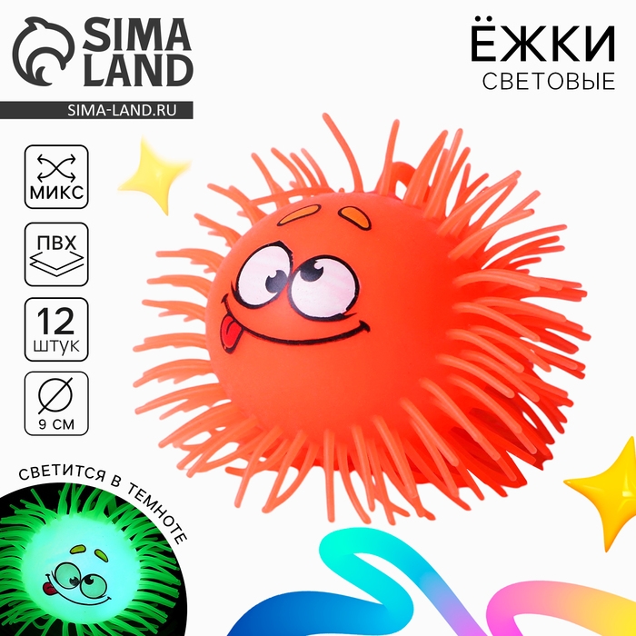 Мяч детский резиновый ёжка «Филя», резиновый, световой, цвета МИКС Мяч детский резиновый ёжка «Филя», резиновый, световой, цвета МИКС