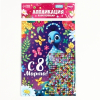 Аппликация жемчужными полубусинами &laquo;Прекрасный павлин&raquo;