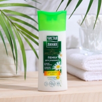 Пенка для умывания Чистая линия &laquo;Ромашка&raquo;, 100 мл