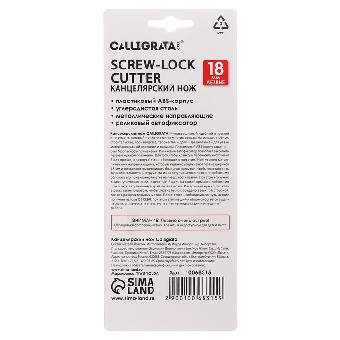 Нож канцелярский 18 мм, пластиковый, с роликовым фиксатором, TOP Нож канцелярский 18 мм, пластиковый, с роликовым фиксатором, TOP