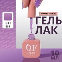 Гель лак для ногтей «SIMPLE», 3-х фазный, 10 мл, LED/UV, цвет (233) Гель лак для ногтей «SIMPLE», 3-х фазный, 10 мл, LED/UV, цвет (233)