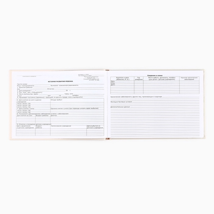 Медицинская карта в твердой обложке Форма №112/у Медицинская карта в твердой обложке Форма №112/у "Гусенок" розовый 80 листов