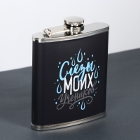 Фляжка &laquo;Учитель&raquo;, 210 мл