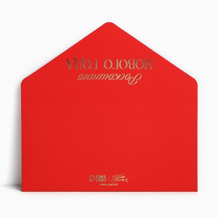 Набор конвертов для денег, «С Новым годом», 8 штук, софт тач, тиснение, 19 х 9.2 см, Новый год Набор конвертов для денег, «С Новым годом», 8 штук, софт тач, тиснение, 19 х 9.2 см, Новый год