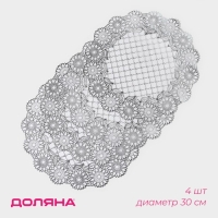 Салфетки сервировочные на стол Доляна &laquo;Цветенье&raquo;, ажурные, 4 шт, d=30 см, цвет серебряный