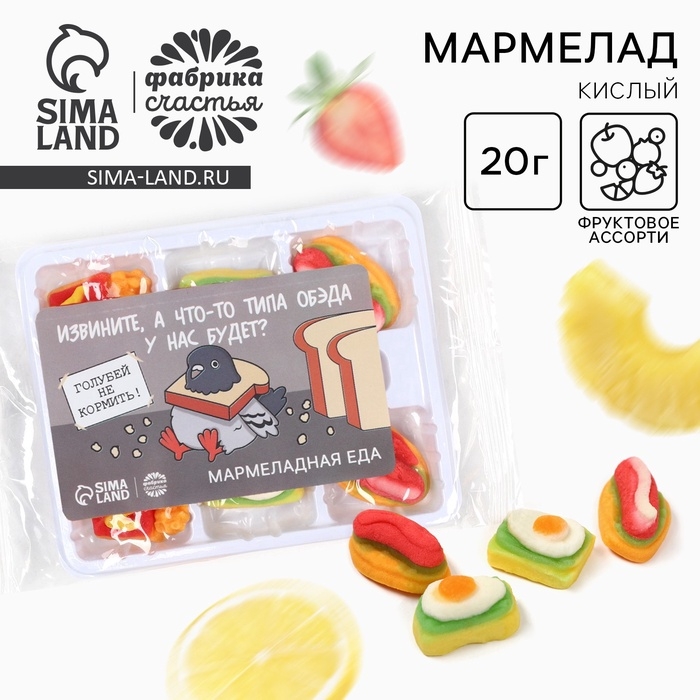 Мармелад в виде еды &laquo;Обэд&raquo;, 6 шт, 20 г.