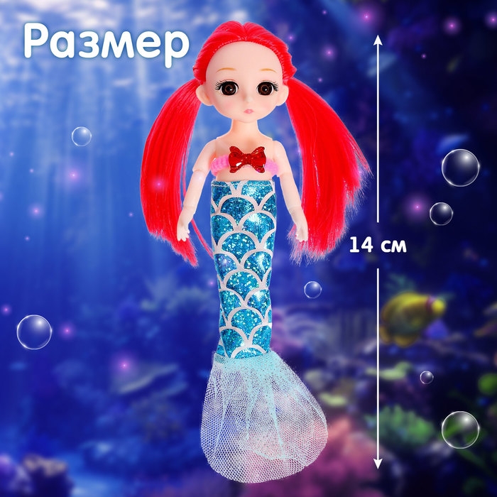 Кукла модная «Волшебная лагуна» Кукла модная «Волшебная лагуна»