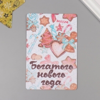 Растущая открытка "Сладкого нового года" 10*15 см Растущая открытка "Сладкого нового года" 10*15 см